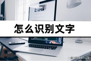 范迪克本场数据：2解围4拦截4抢断 传球成功率97.5%&评分7.6