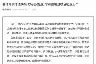 凯恩：能打破一项德甲纪录很自豪，但最重要的是取得胜利