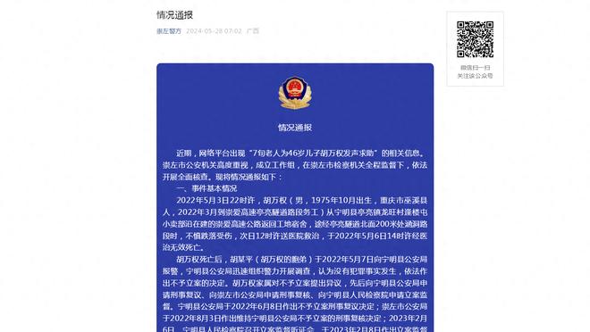 DO：切尔西高层希望与波帅一起打造未来，俱乐部明夏不会续约弟媳