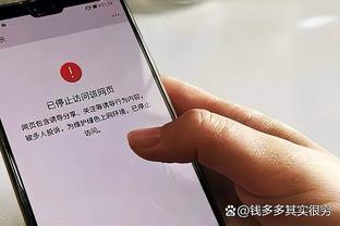 罗马队长：不考虑比分优势要像0-0那么踢，我们比去年有了进步