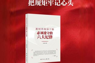 海港新闻官告别奚志康：年龄原因退出一线，将助徐根宝培养人才