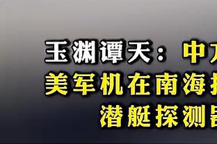 东契奇：克莱伯真是太棒了 他的三分对球队帮助很大