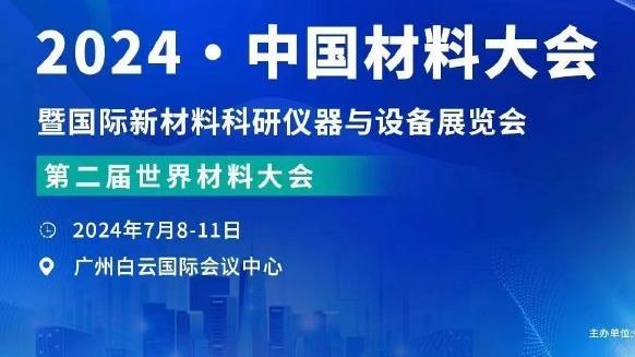 队报：若欧冠出局姆巴佩可能被放上看台，拒续约被卡塔尔视为背叛